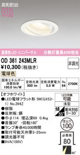 OD361243MLR