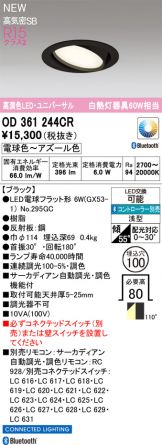 OD361244CR