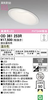 OD361253R