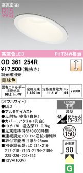 OD361254R