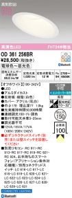 OD361256BR