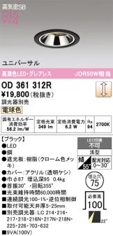 OD361312R