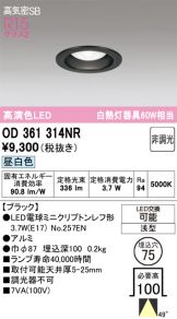OD361314NR