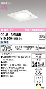 OD361323NDR