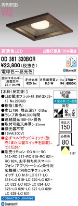 OD361330BCR