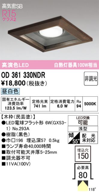 OD361330NDR