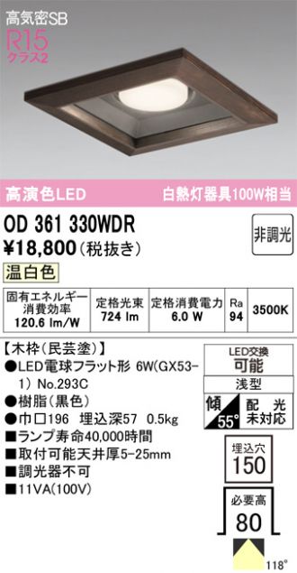 OD361330WDR