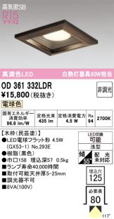 OD361332LDR