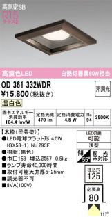 OD361332WDR
