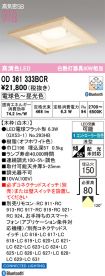 OD361333BCR