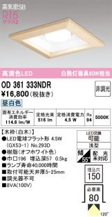 OD361333NDR