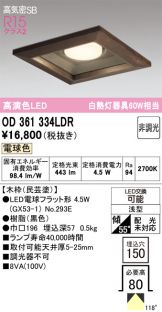 OD361334LDR