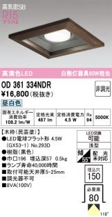 OD361334NDR