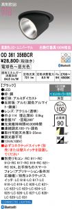 OD361356BCR