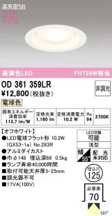OD361359LR