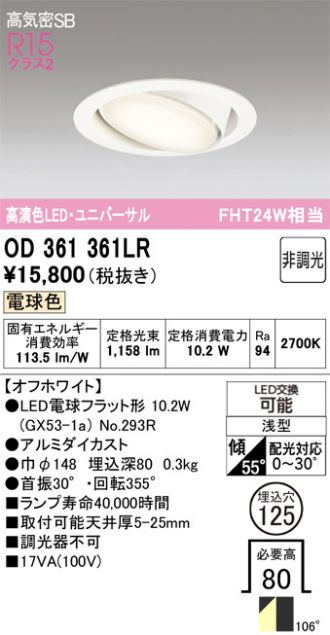 OD361361LR