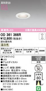 OD361366R