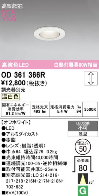 OD361366R