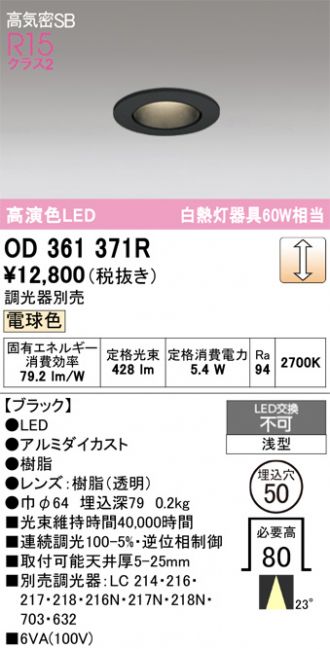 OD361371R