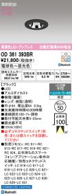 OD361393BR