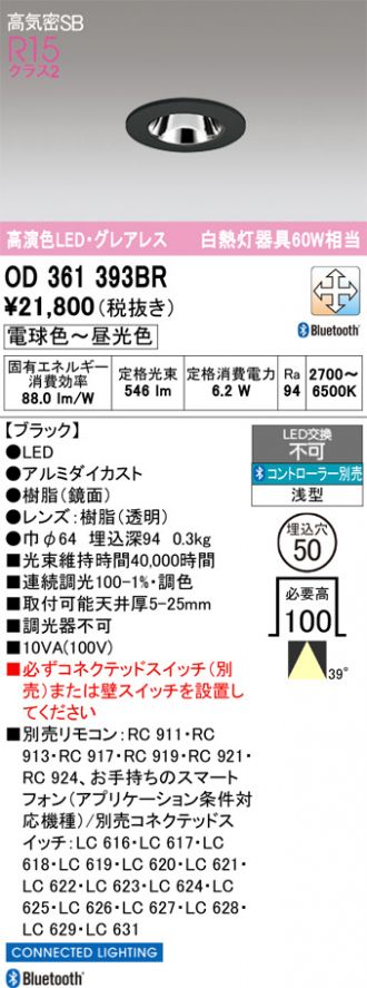 OD361393BR