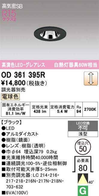 OD361395R