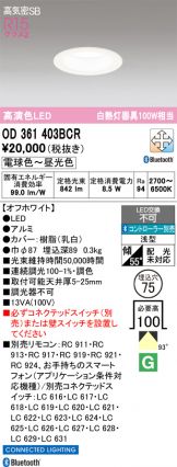 OD361403BCR