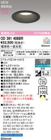 OD361408BR