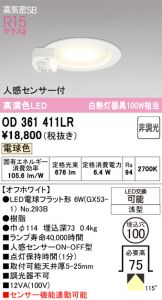 OD361411LR