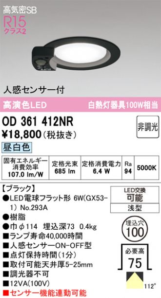 OD361412NR