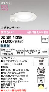 OD361413NR