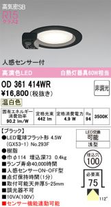 OD361414WR