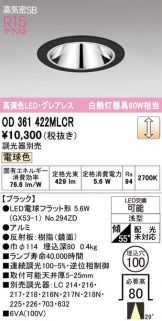 OD361422MLCR