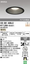 OD361430LC
