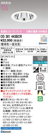 OD361443BCR