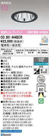 OD361444BCR