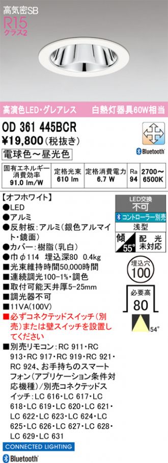 OD361445BCR