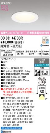 OD361447BCR