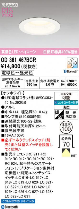 OD361467BCR