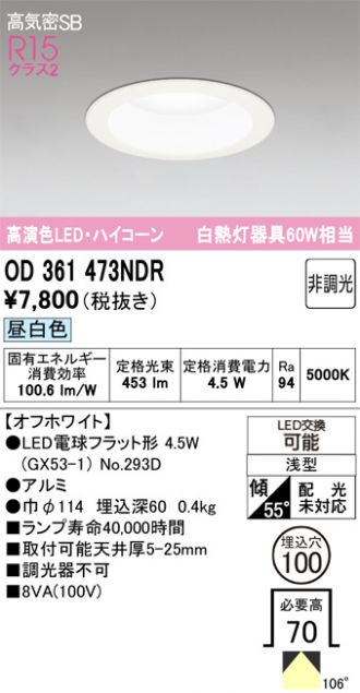 OD361473NDR