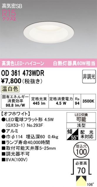 OD361473WDR