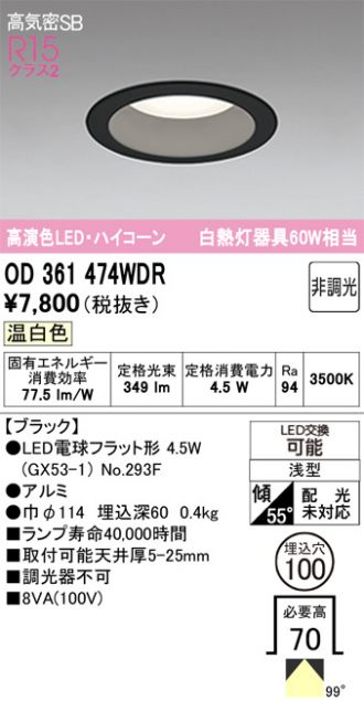 OD361474WDR