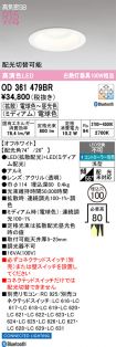 OD361479BR