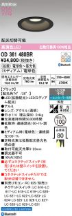 OD361480BR