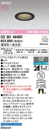 OD361494BR