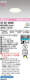 OD361495BR