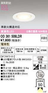 OD361509LDR