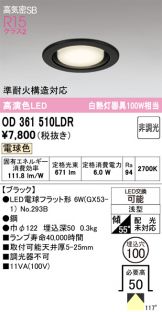 OD361510LDR