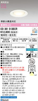 OD361513BCR