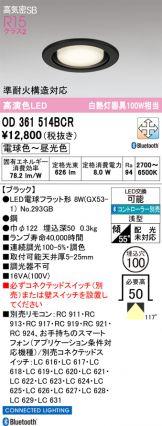 OD361514BCR